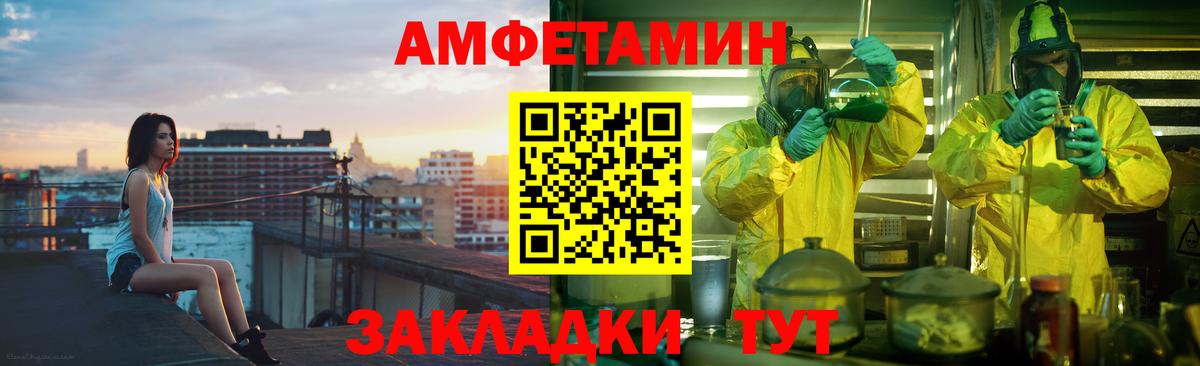 АМФЕТАМИН Розовый Карачаевск