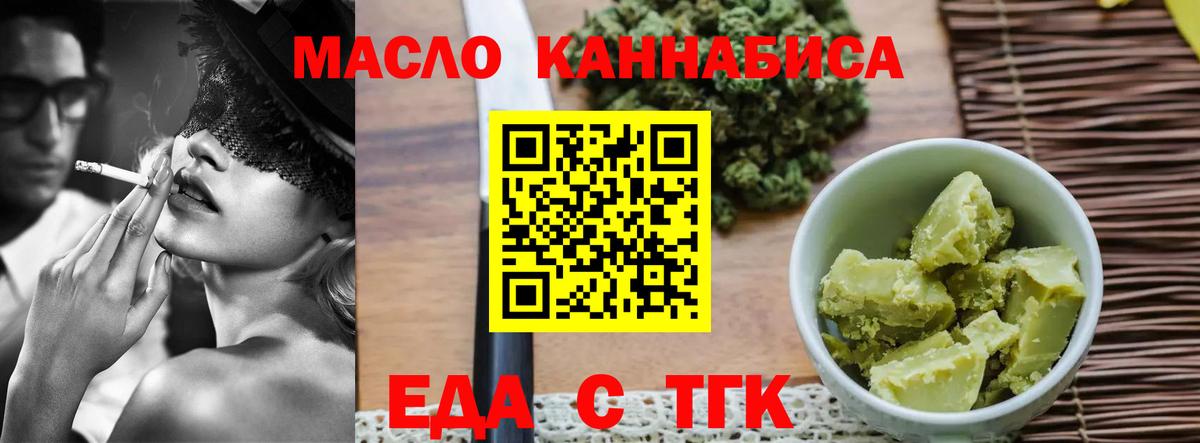 Еда ТГК марихуана  Вход с VPN  Карачаевск 