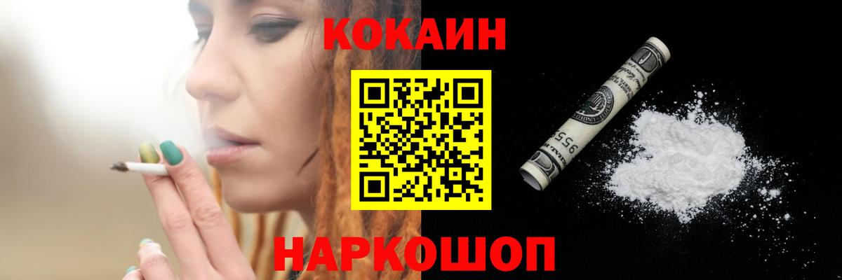 COCAIN Боливия Карачаевск