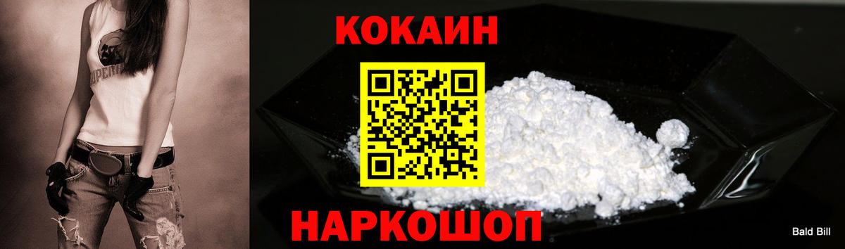 Карачаевск  КОКАИН  МАРИХУАНА  ЭКСТАЗИ  ГАШ  Вход с VPN  Меф МЯУ МЯУ кристаллы 