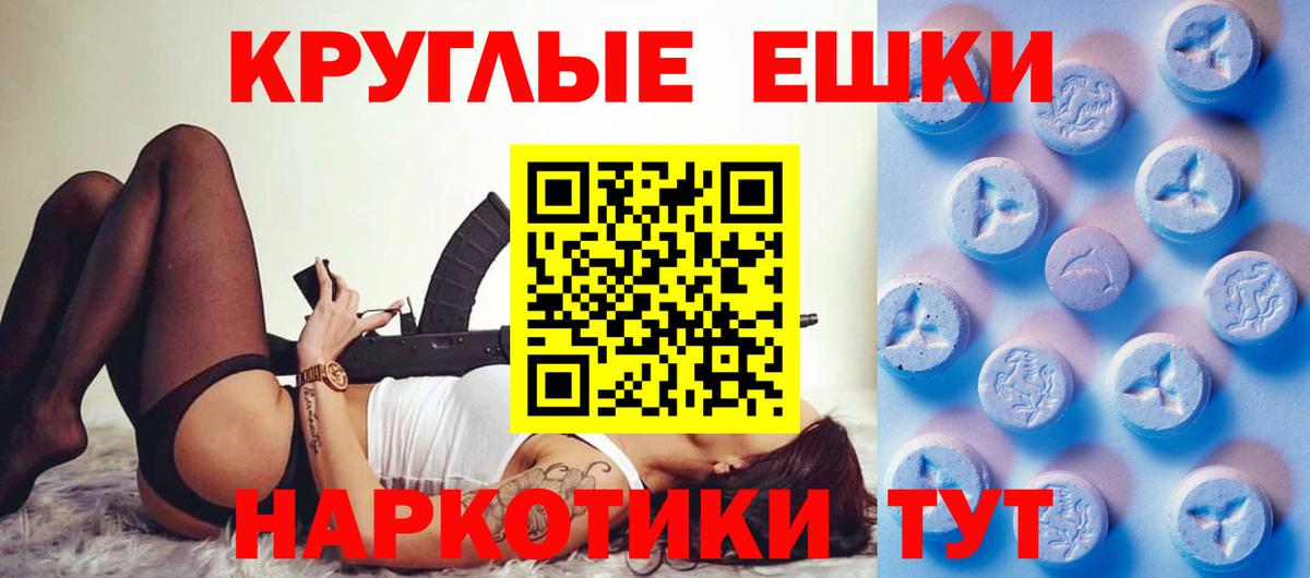 Ecstasy TESLA  Экстази  Карачаевск  Вход с VPN 