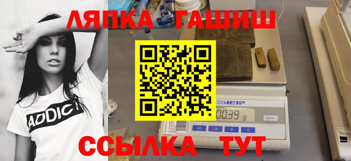ГАШИШ 40% ТГК  наркотики  Карачаевск  Вход с VPN 