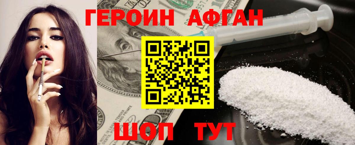 Карачаевск  Героин Heroin  Вход с VPN 