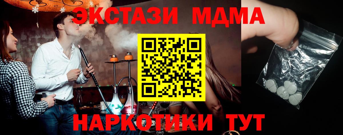 MDMA кристаллы  MDMA  Карачаевск  Вход с VPN 