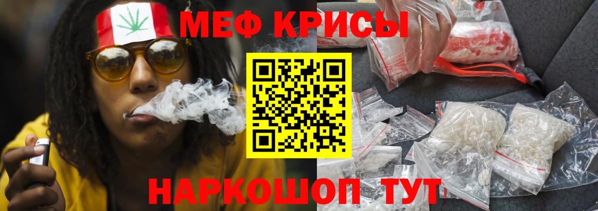 Меф мяу мяу мука Карачаевск