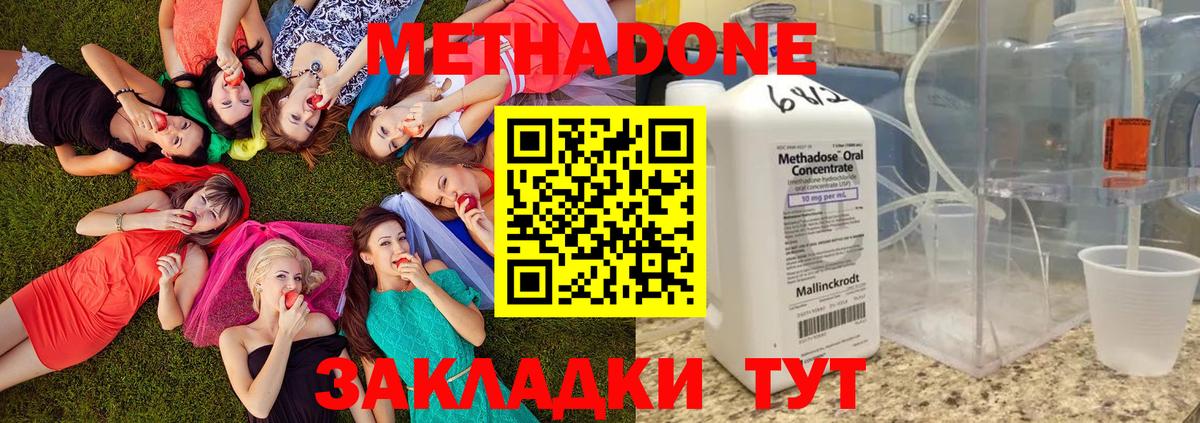 Метадон белоснежный  Метадон кристалл  MEGA ссылка  Карачаевск  Вход с VPN 