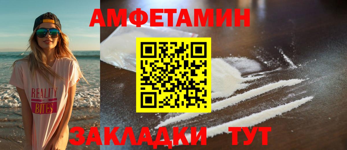 Карачаевск  МЕТАМФЕТАМИН винт  Вход с VPN 