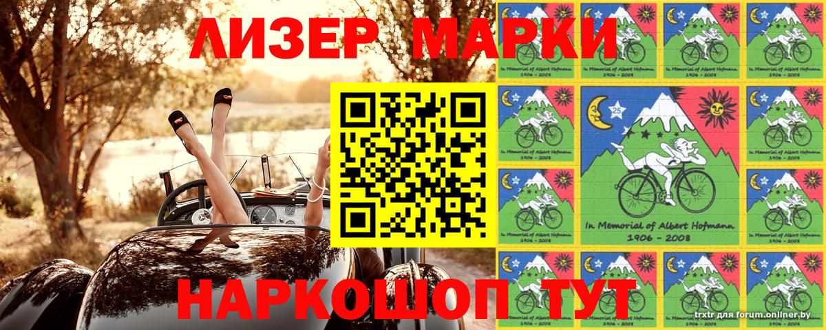 Наркотические марки 1500мкг  Вход с VPN  Карачаевск 