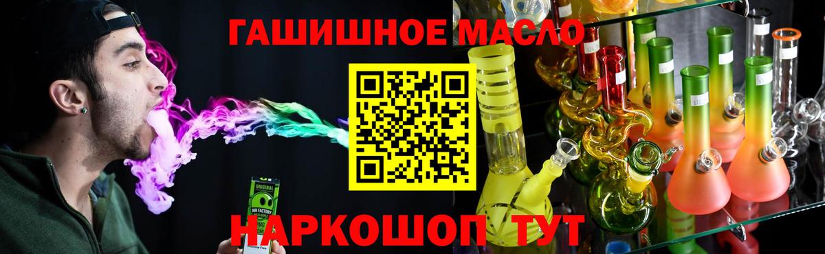Дистиллят ТГК THC oil Карачаевск